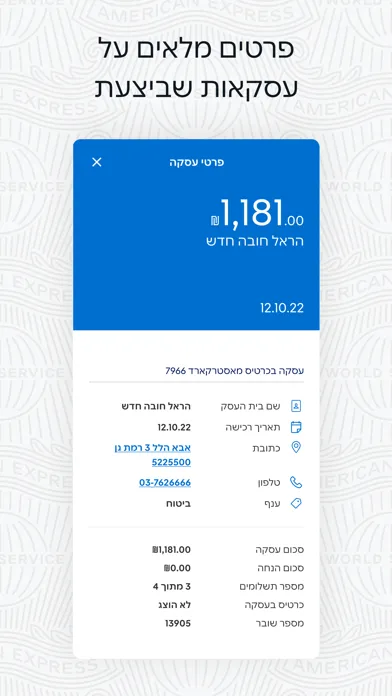 Скриншоты American Express Israel