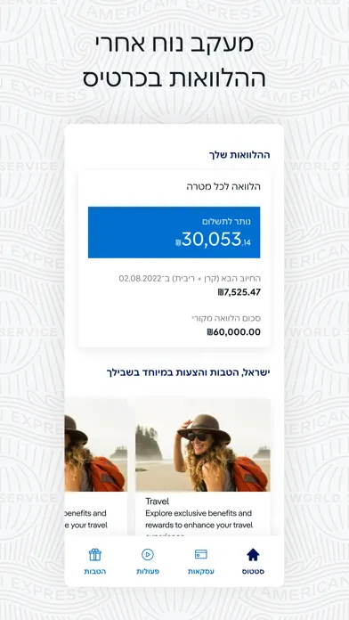 Скриншоты American Express Israel