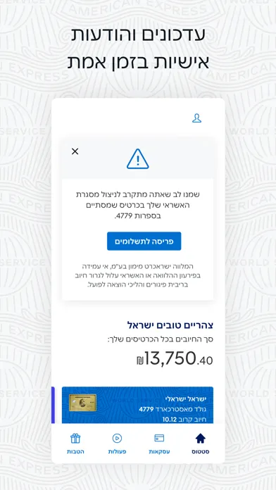 Скриншоты American Express Israel