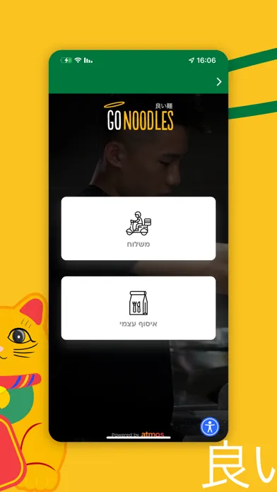 Zrzuty ekranu Go Noodles