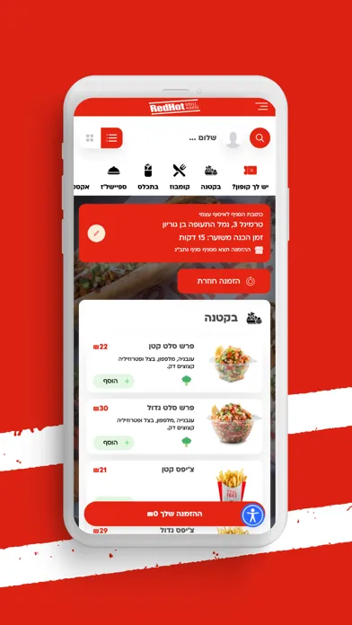 RedHot Screenshots
