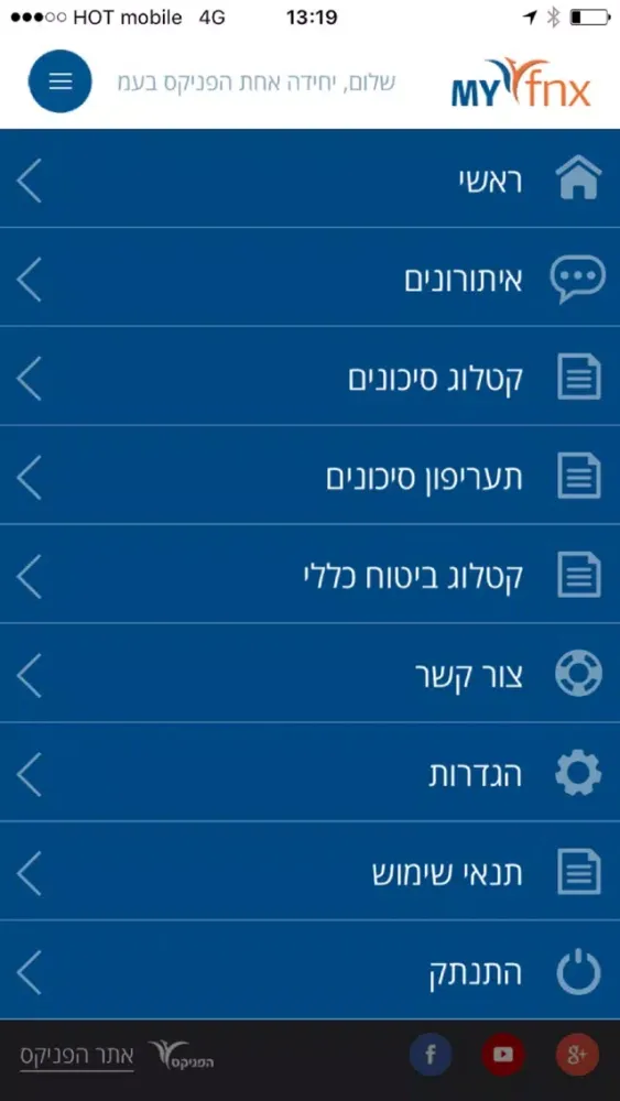 מידע לסוכני הפניקס سکرین شاٹس
