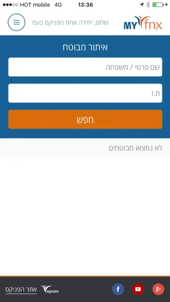 מידע לסוכני הפניקס سکرین شاٹس
