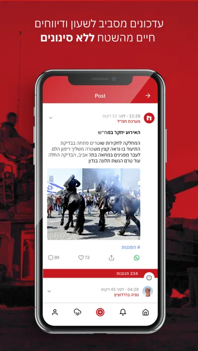 Capturas de pantalla de חמ״ל - חדשות מתפרצות בזמן אמת