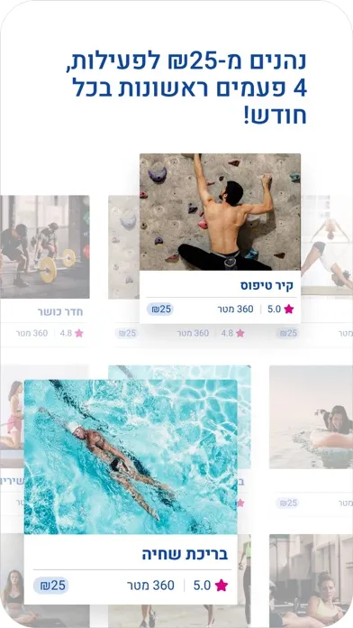 Скриншоты מכבי upapp לאורח חיים בריא