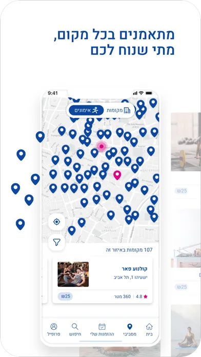 Скриншоты מכבי upapp לאורח חיים בריא