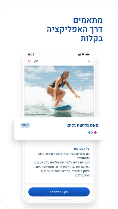 Скриншоты מכבי upapp לאורח חיים בריא