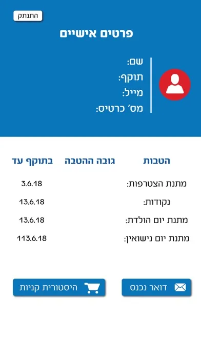 עידן 2000应用截图