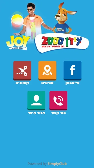 עידן 2000应用截图
