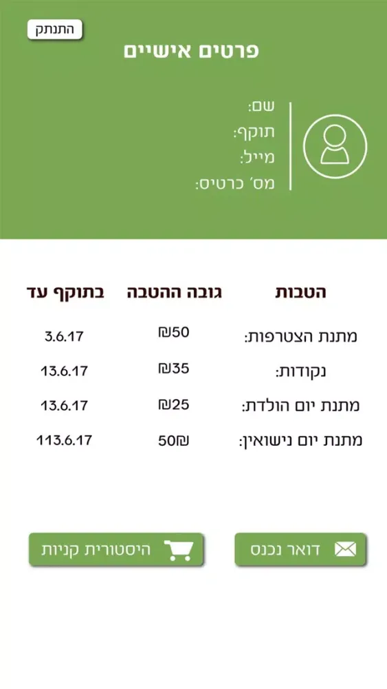 נוי השדה Screenshots