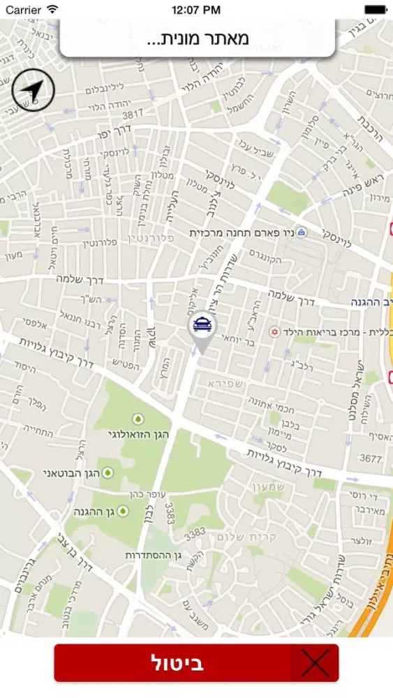 מוניות מעייני הישועה שנקין سکرین شاٹس