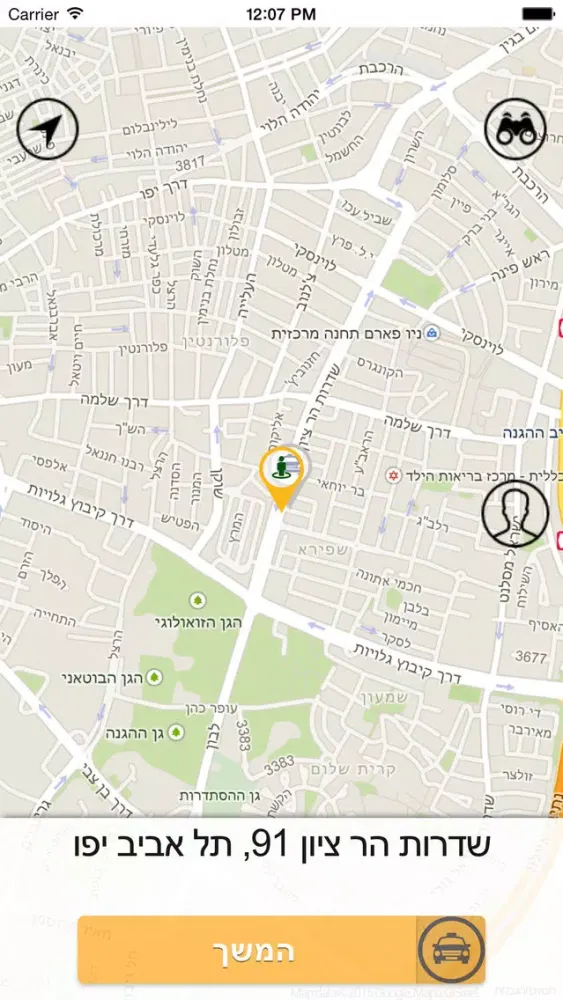מוניות מעייני הישועה שנקין سکرین شاٹس