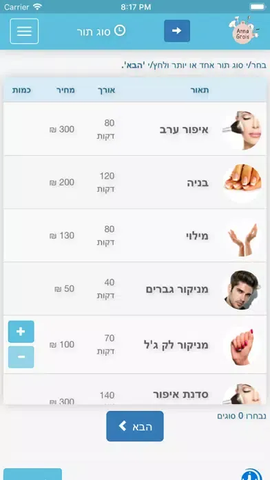 Anna Grois سکرین شاٹس