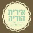 אירית הודיה