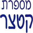 מספרת קטצר מספרת קטצר