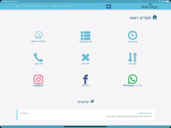 Kim Nizri Nails & Beauty iPad  سکرین شاٹس