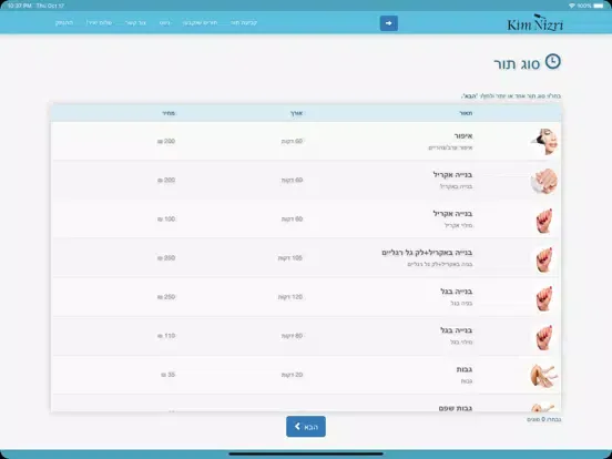 Kim Nizri Nails & Beauty iPad  سکرین شاٹس