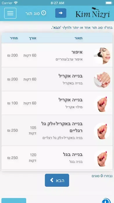 Kim Nizri Nails & Beauty سکرین شاٹس