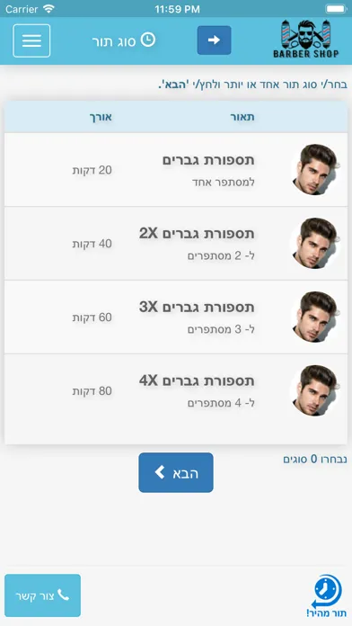 Maayan Barber - מעיין משה Ekran Görüntüleri