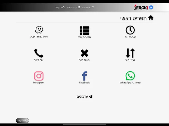 تصاویر Sergio iPad 