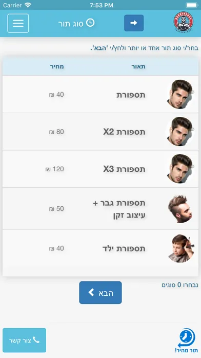 Barbershon Ekran Görüntüleri