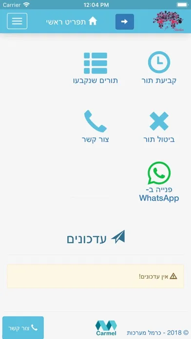 יופי טופי स्क्रीनशॉट