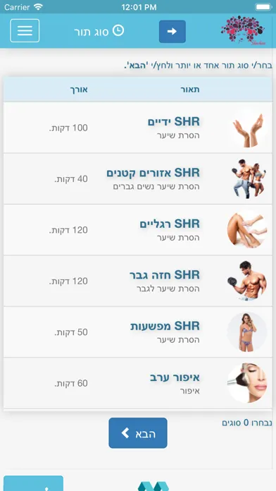 יופי טופי स्क्रीनशॉट