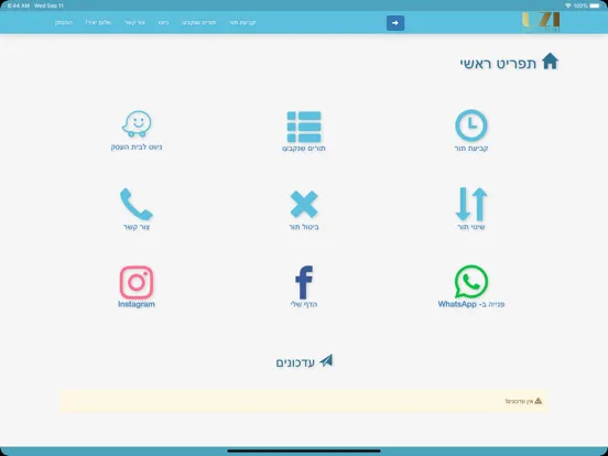 Uzi עיצוב שיער iPad  स्क्रीनशॉट