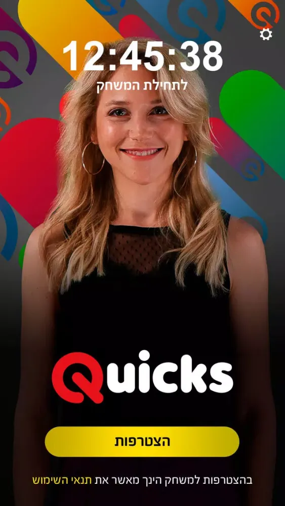 Quicks - טריוויה בשידור חי स्क्रीनशॉट