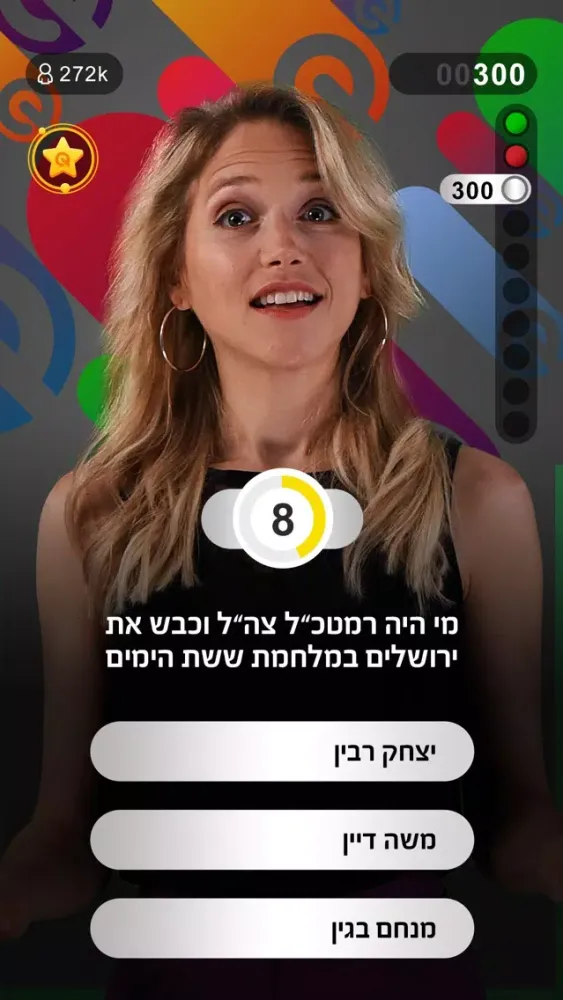 Quicks - טריוויה בשידור חי स्क्रीनशॉट