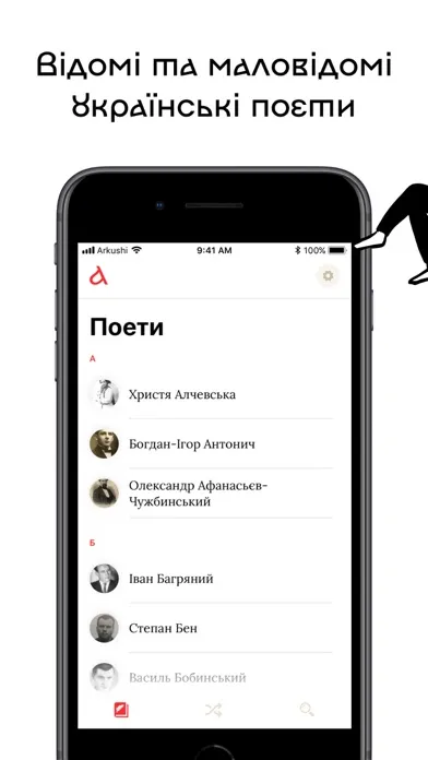 صور Аркуші — українська поезія