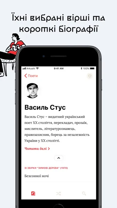 صور Аркуші — українська поезія