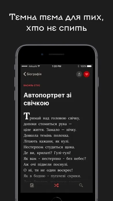 صور Аркуші — українська поезія