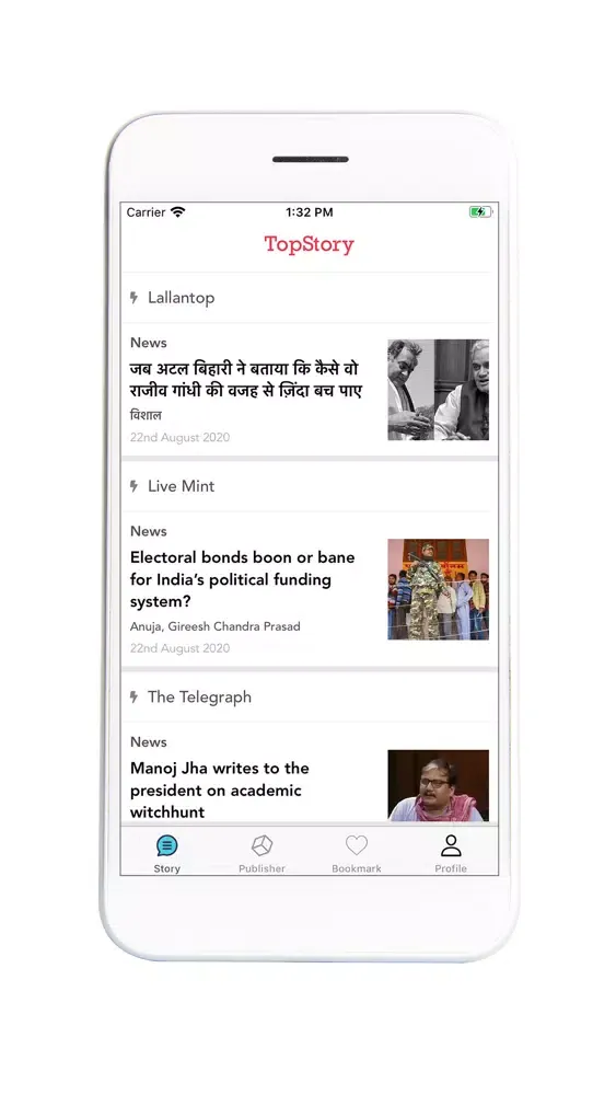 ภาพหน้าจอของ Top Story