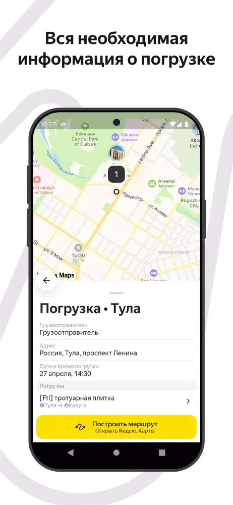 Магистрали应用截图