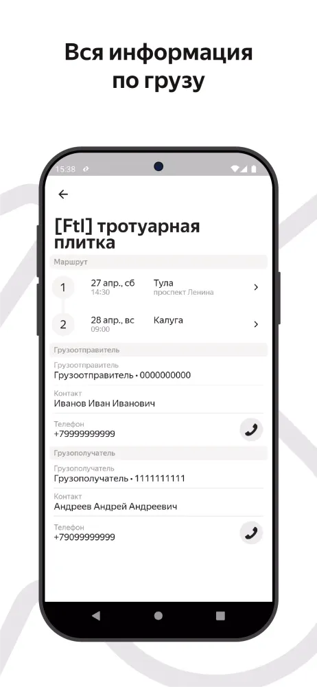 Магистрали应用截图