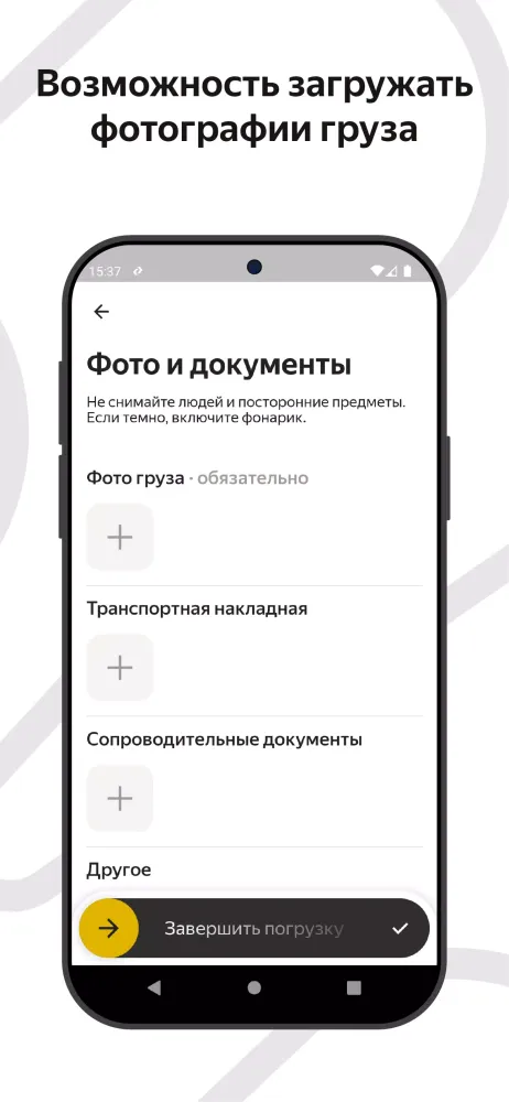 Магистрали应用截图