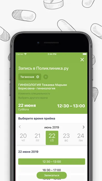 Поликлиника.ру Screenshots