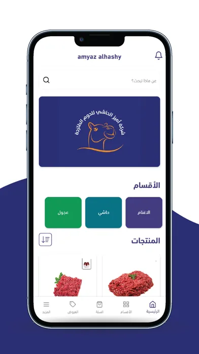 amyaz alhashy Ekran Görüntüleri