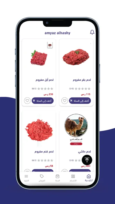 amyaz alhashy Ekran Görüntüleri