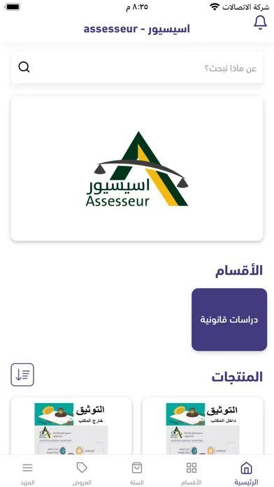 تصاویر assesseur - اسيسيور