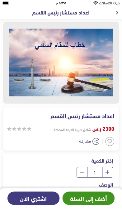 تصاویر assesseur - اسيسيور