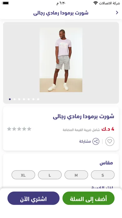 b4zar shop 스크린샷
