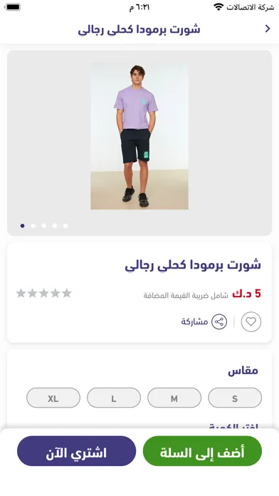 b4zar shop 스크린샷