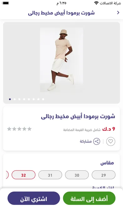 b4zar shop 스크린샷