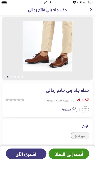 b4zar shop 스크린샷