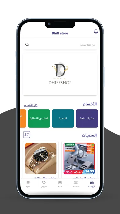 dhiff store سکرین شاٹس