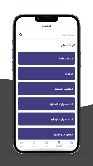 dhiff store سکرین شاٹس