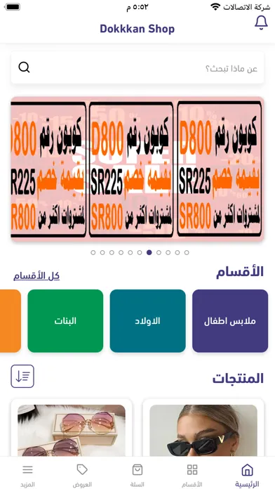 Скриншоты Dokkkan Shop