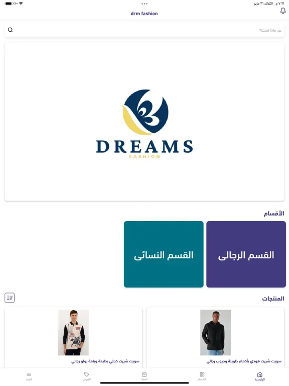 ภาพหน้าจอของ DRM fashion iPad 